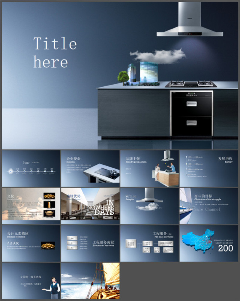 抽油烟机厨房电器产品介绍市场分析ppt模板