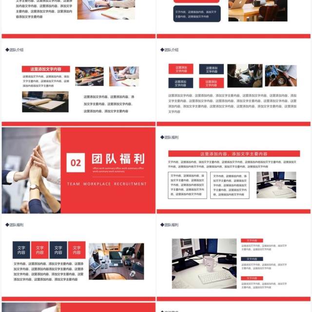 企业招聘公司岗位竞聘介绍动态PPT模板 企业招聘公司岗位竞聘介绍动态PPT模板