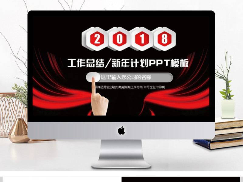 简约大气年终总结PPT模板