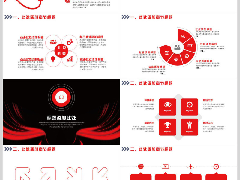 简约大气年终总结PPT模板