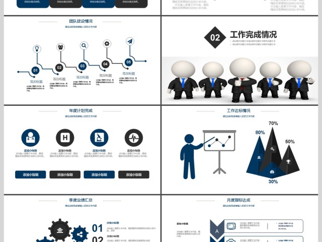 2017年灰色简洁团队合作建设PPT模板 2017年灰色简洁团队合作建设PPT模板