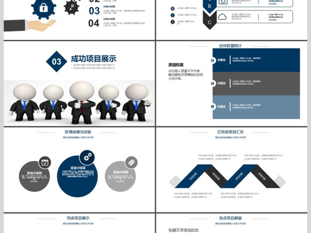 2017年灰色简洁团队合作建设PPT模板 2017年灰色简洁团队合作建设PPT模板
