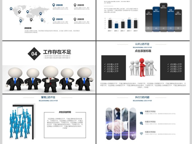 2017年灰色简洁团队合作建设PPT模板