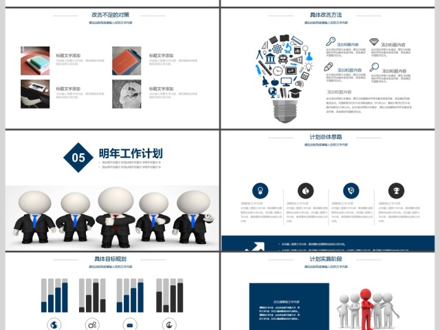 2017年灰色简洁团队合作建设PPT模板