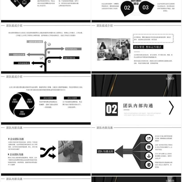 黑色商务风企业团队管理建设PPT模板 黑色商务风企业团队管理建设PPT模板