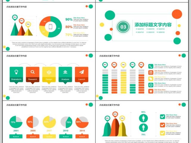 竞聘求职个人简历PPT 竞聘求职个人简历PPT