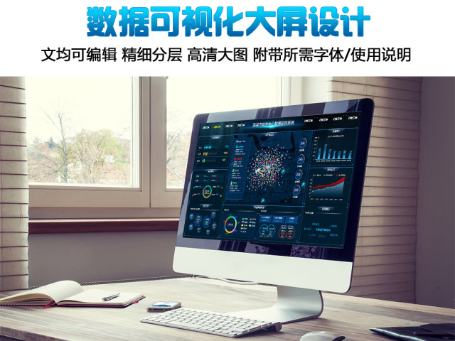 原创科技炫酷数据可视化大屏界面背景模板-版权可商用