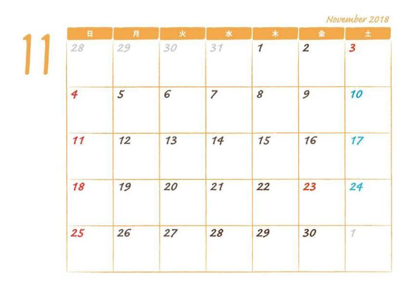 日历2018.11