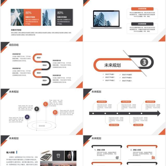 商务简约工作报告总结产品发布企业年报PPT模板 商务简约工作报告总结产品发布企业年报PPT模板