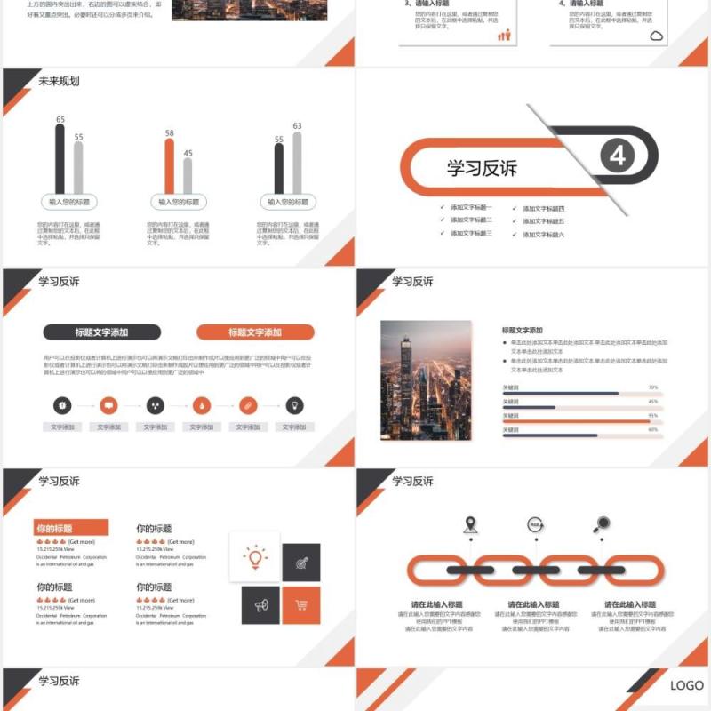 商务简约工作报告总结产品发布企业年报PPT模板