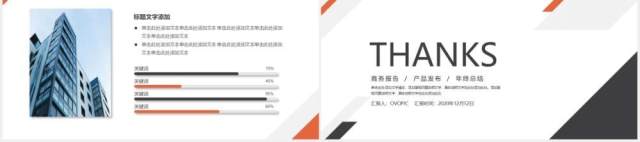 商务简约工作报告总结产品发布企业年报PPT模板 商务简约工作报告总结产品发布企业年报PPT模板