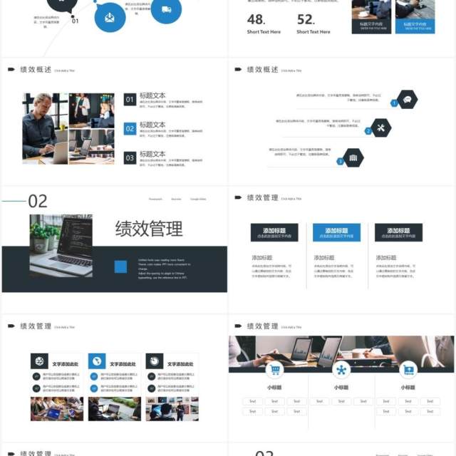 商务风企业部门绩效考核培训课件PPT模板 商务风企业部门绩效考核培训课件PPT模板