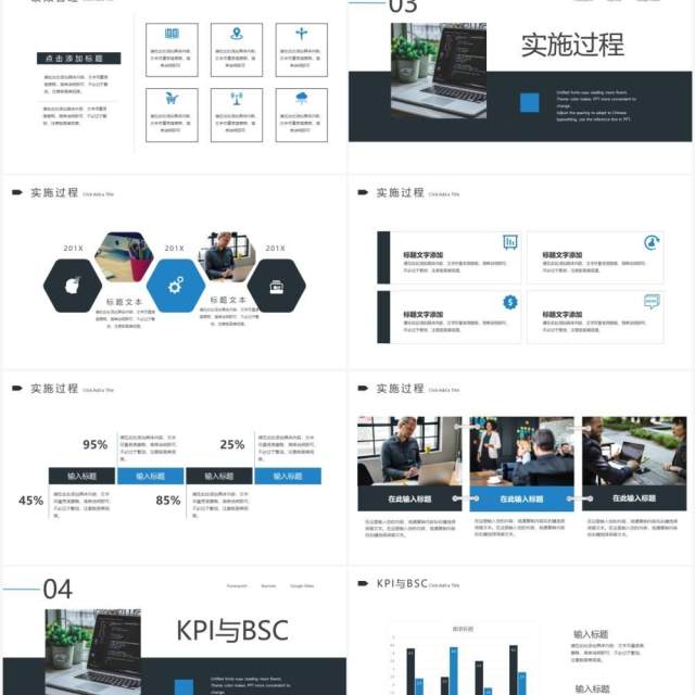 商务风企业部门绩效考核培训课件PPT模板 商务风企业部门绩效考核培训课件PPT模板