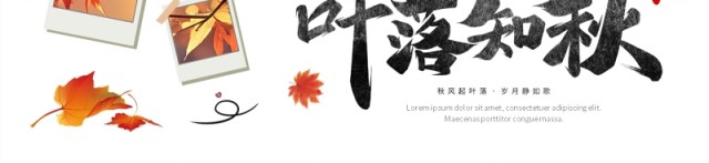橙色插画风秋天你好叶落知秋PPT模板 橙色插画风秋天你好叶落知秋PPT模板