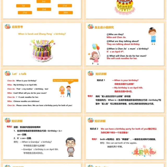 部编版五年级英语下册When is Easter第二课时PPT模板