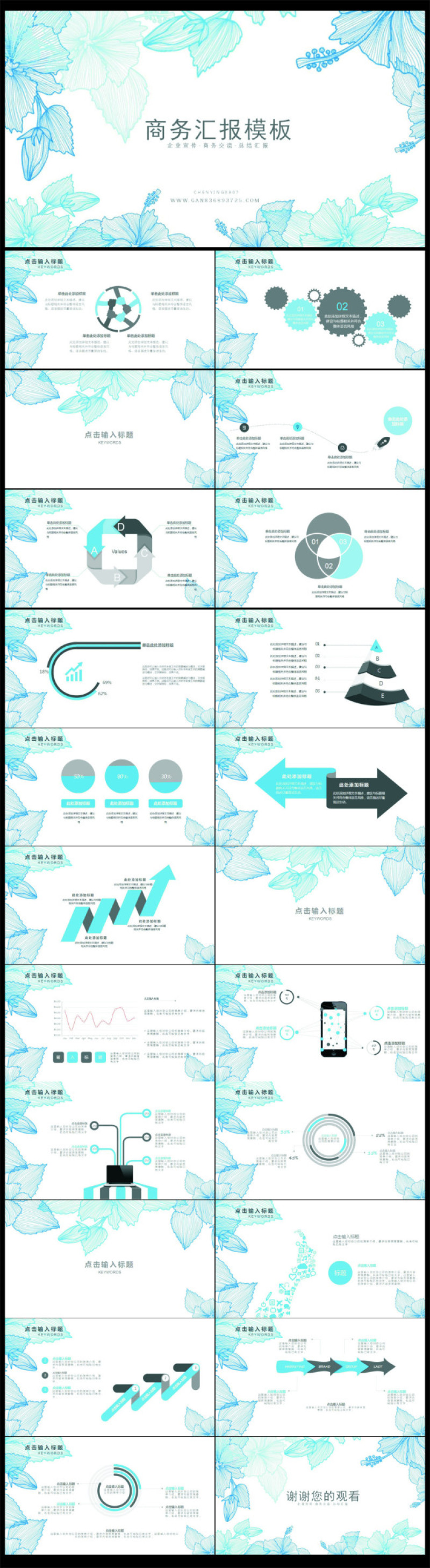蓝色商务简洁ppt模板