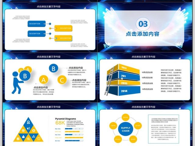 誓师大会企业年会动态PPT 誓师大会企业年会动态PPT