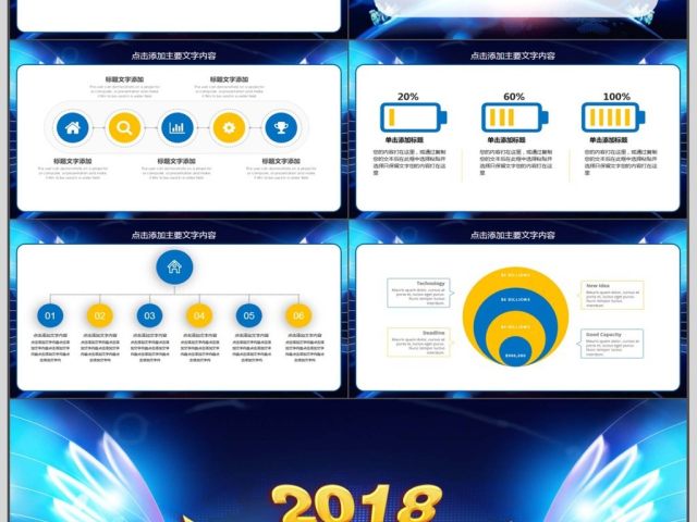 誓师大会企业年会动态PPT 誓师大会企业年会动态PPT