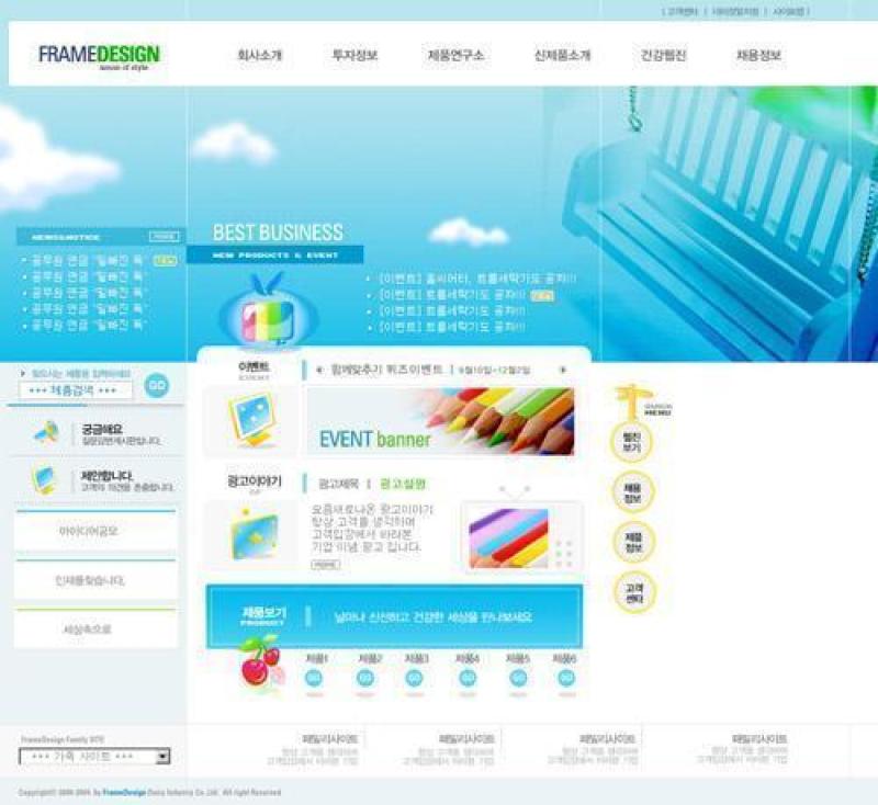 企业网站模板PSD分层(542)