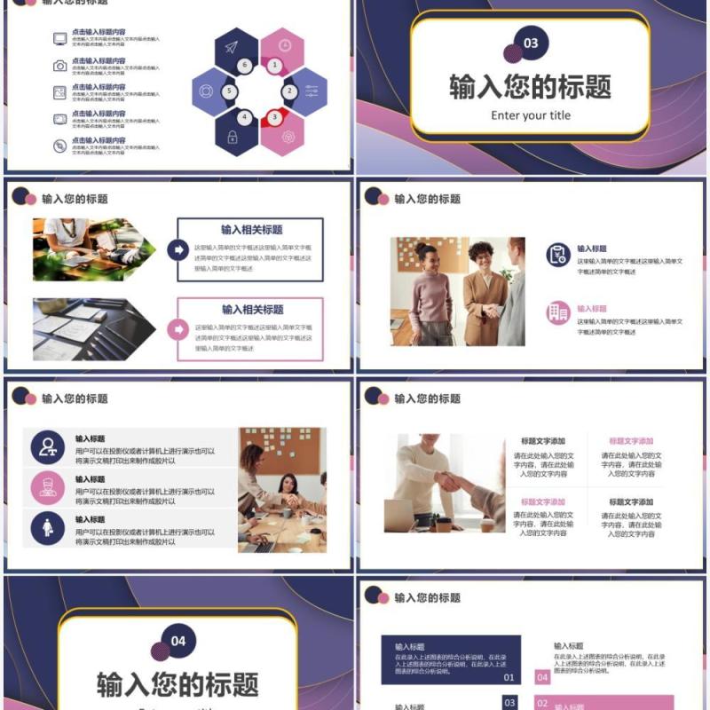 紫色简约风岗位竞聘述职报告PPT模板