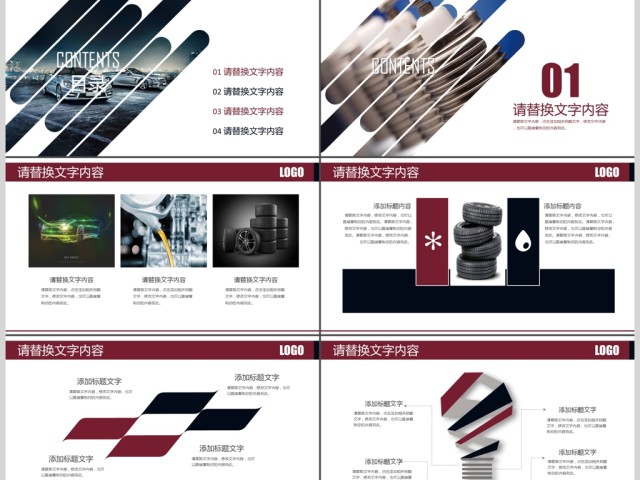 汽车品牌营销方案商业计划书工作总结PPT 汽车品牌营销方案商业计划书工作总结PPT