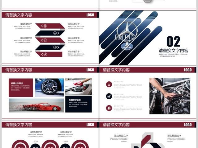 汽车品牌营销方案商业计划书工作总结PPT 汽车品牌营销方案商业计划书工作总结PPT