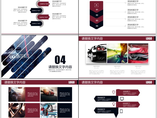 汽车品牌营销方案商业计划书工作总结PPT 汽车品牌营销方案商业计划书工作总结PPT