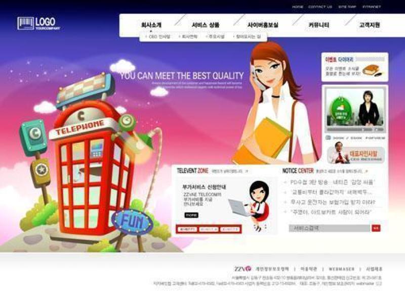 企业网站模板PSD分层(656)