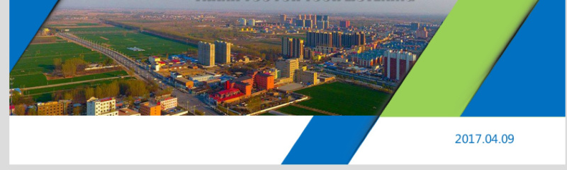 河北雄安新区介绍PPT模板概况规划地图