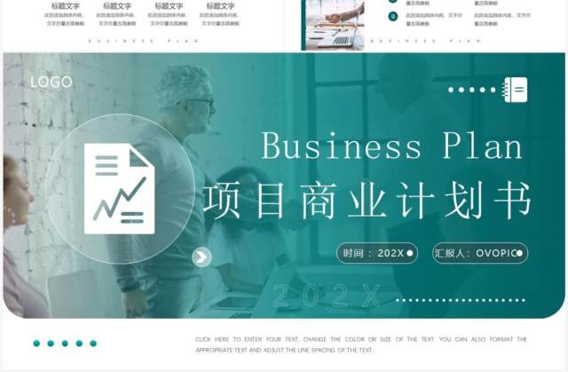绿色商务风项目商业计划书PPT模板 绿色商务风项目商业计划书PPT模板