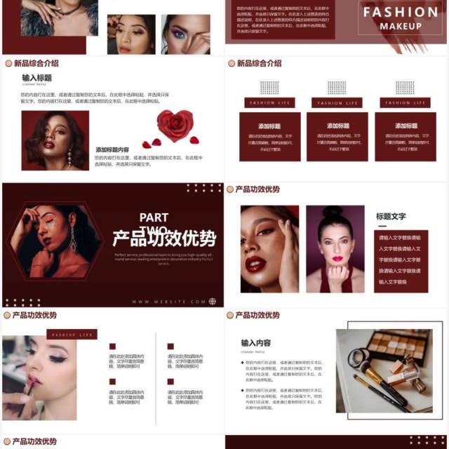 欧美风时尚美妆行业通用动态PPT模板 欧美风时尚美妆行业通用动态PPT模板
