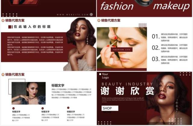 欧美风时尚美妆行业通用动态PPT模板 欧美风时尚美妆行业通用动态PPT模板