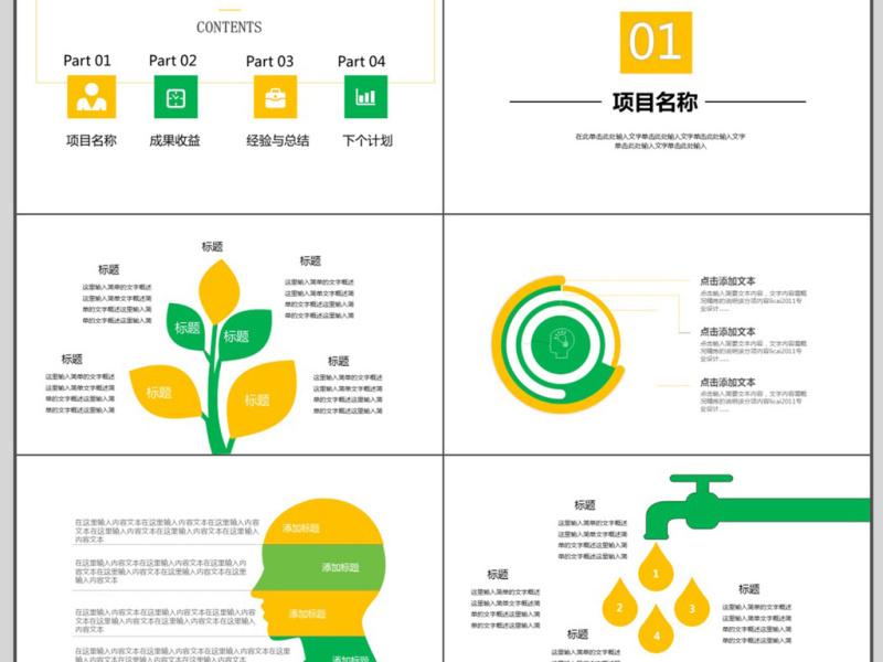 简约风述职报告ppt模板