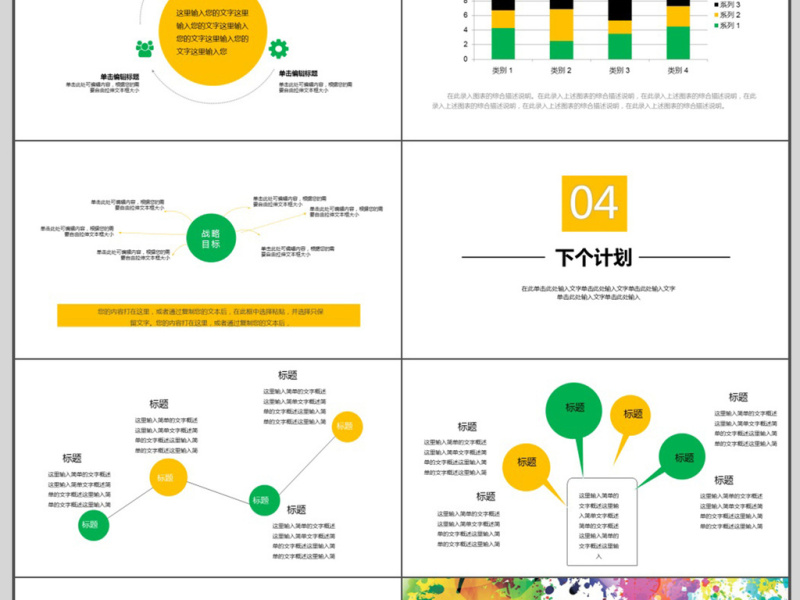 简约风述职报告ppt模板