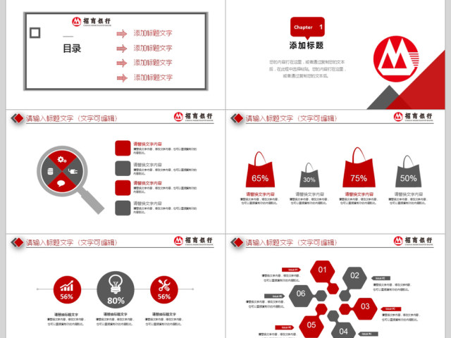 2018招商银行培训课件ppt