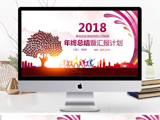 2017年大气年终总结工作汇报PPT 2017年大气年终总结工作汇报PPT