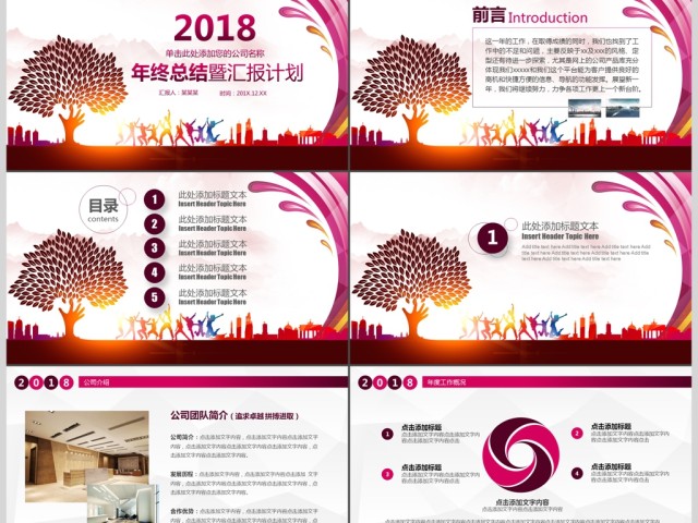 2017年大气年终总结工作汇报PPT 2017年大气年终总结工作汇报PPT