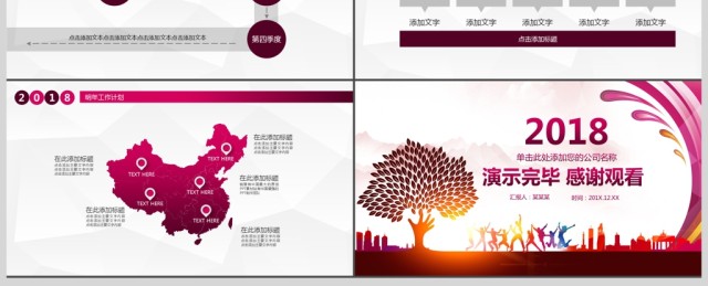 2017年大气年终总结工作汇报PPT 2017年大气年终总结工作汇报PPT