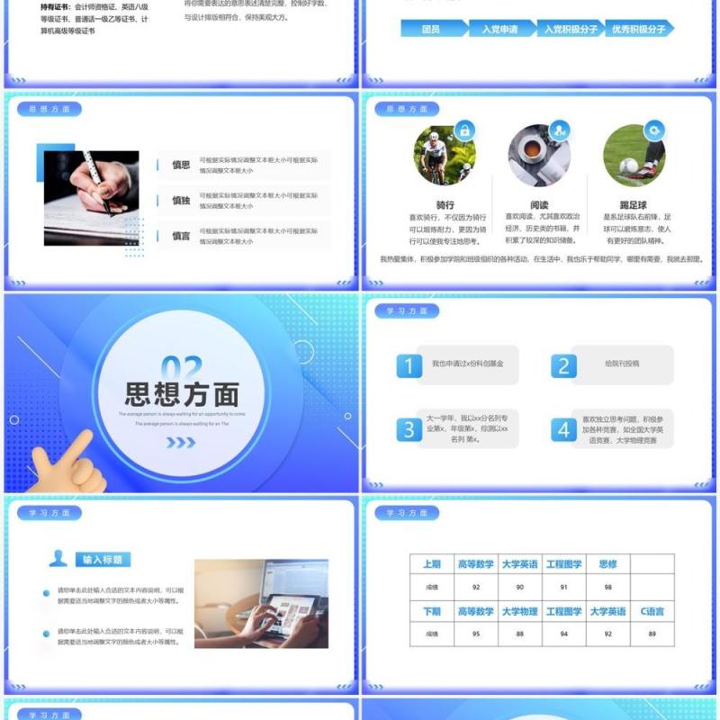 蓝色渐变简约风国家奖学金答辩PPT模板