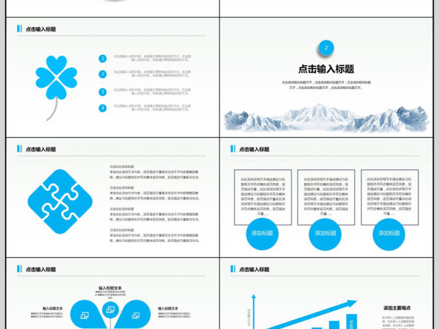 2018简约工作汇报PPT模板