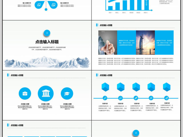 2018简约工作汇报PPT模板