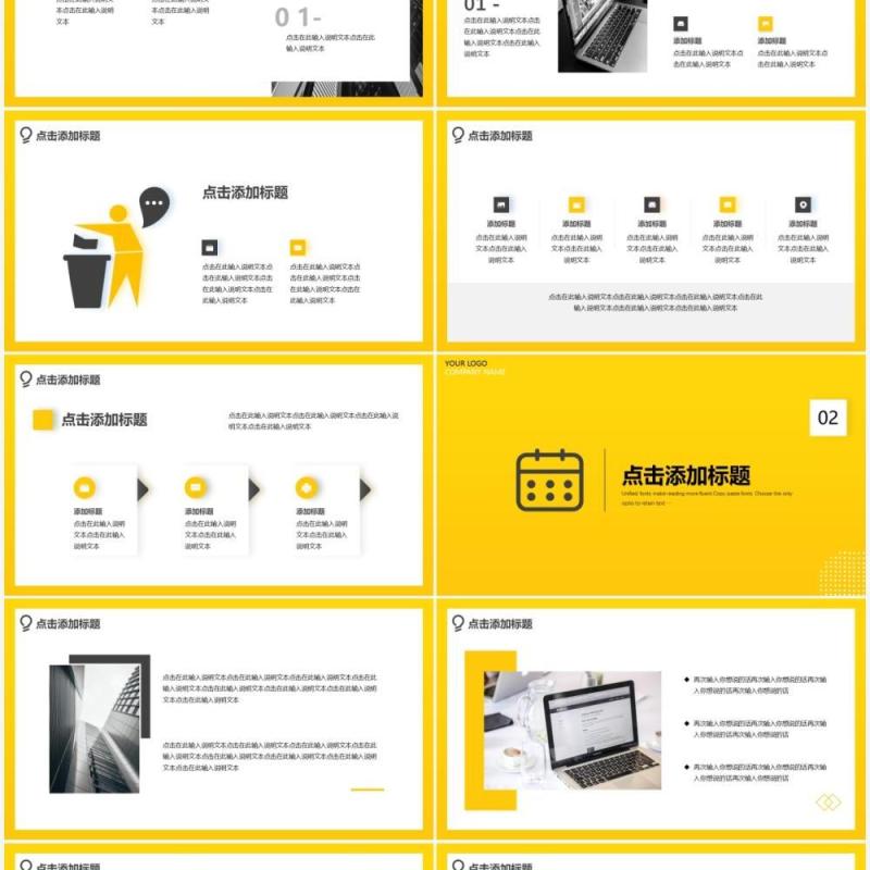 黄色简约风销售部年中工作总结动态PPT模板
