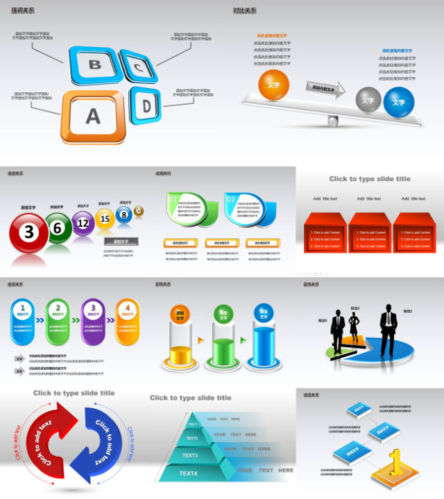 3D质感PPT图表素材下载