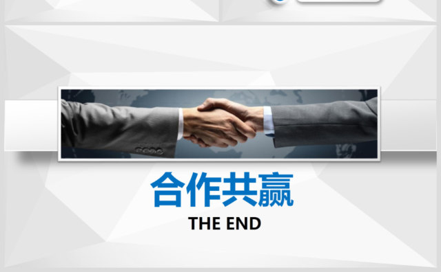 公司简介企业宣传公司推广PPT模板下载 公司简介企业宣传公司推广PPT模板下载