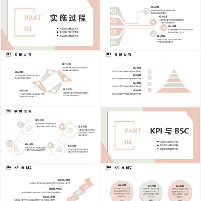 简约商务风企业部门业绩考核培训通用PPT模板