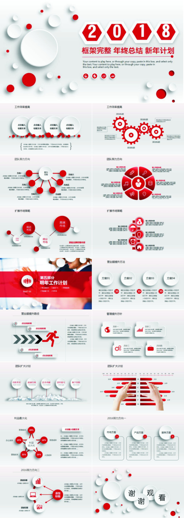 微立体年终工作总结汇报计划PPT 微立体年终工作总结汇报计划PPT