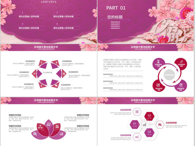 2018紫色年度总结新年计划ppt 2018紫色年度总结新年计划ppt