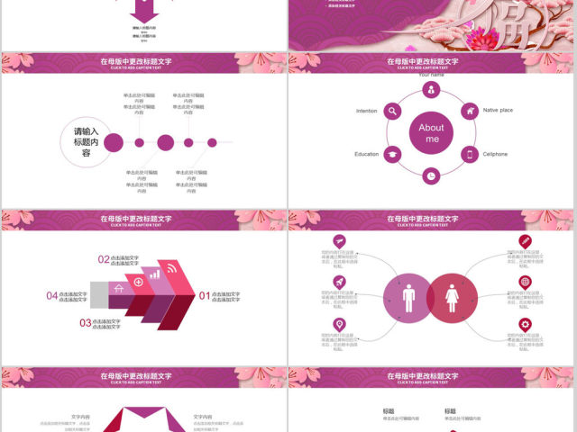2018紫色年度总结新年计划ppt 2018紫色年度总结新年计划ppt