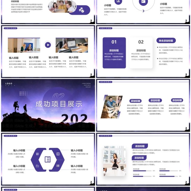 紫色简约风2024新起点新跨越年终总结PPT模板 紫色简约风2024新起点新跨越年终总结PPT模板