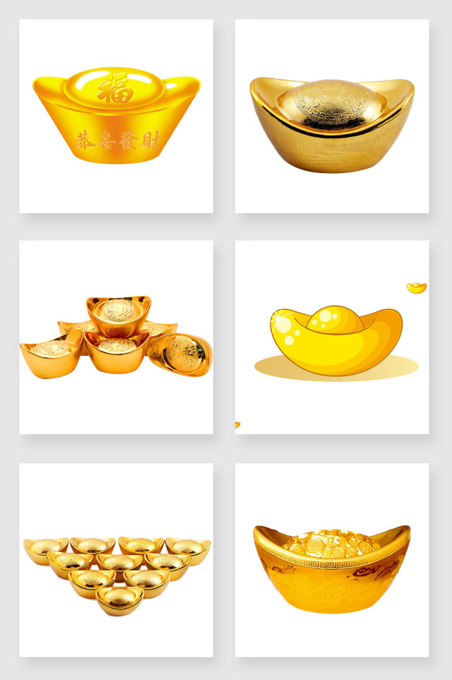 金元宝png设计素材 金元宝png设计素材